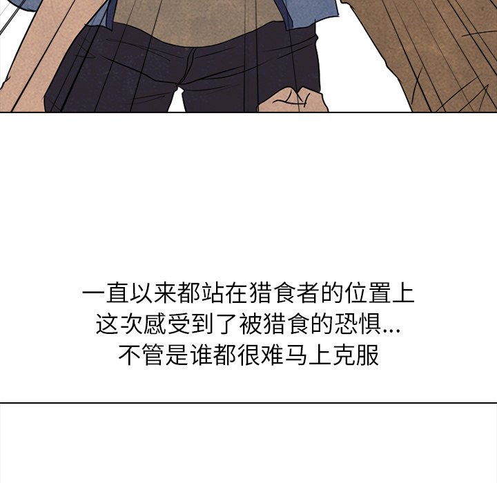 第187话 第 43 页