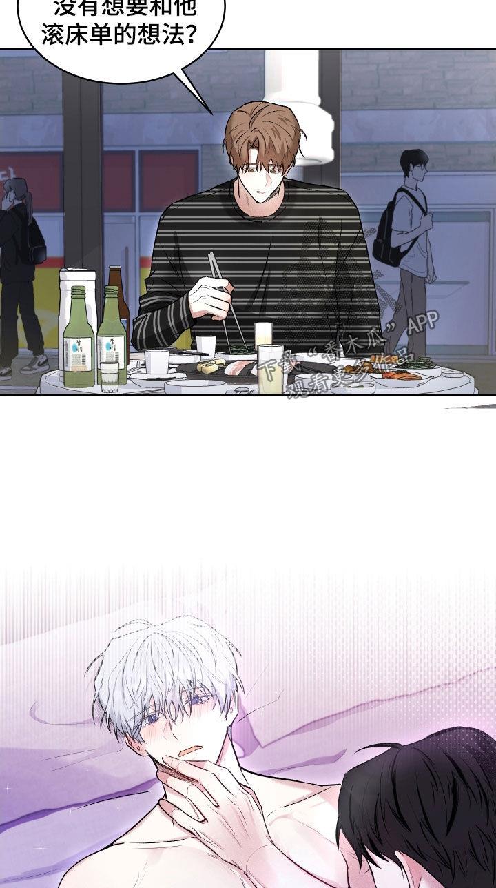 第16话 自问 第 15 页