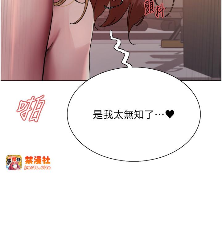 第2季 第32话 - 主人，我也要♥ 第 33 页