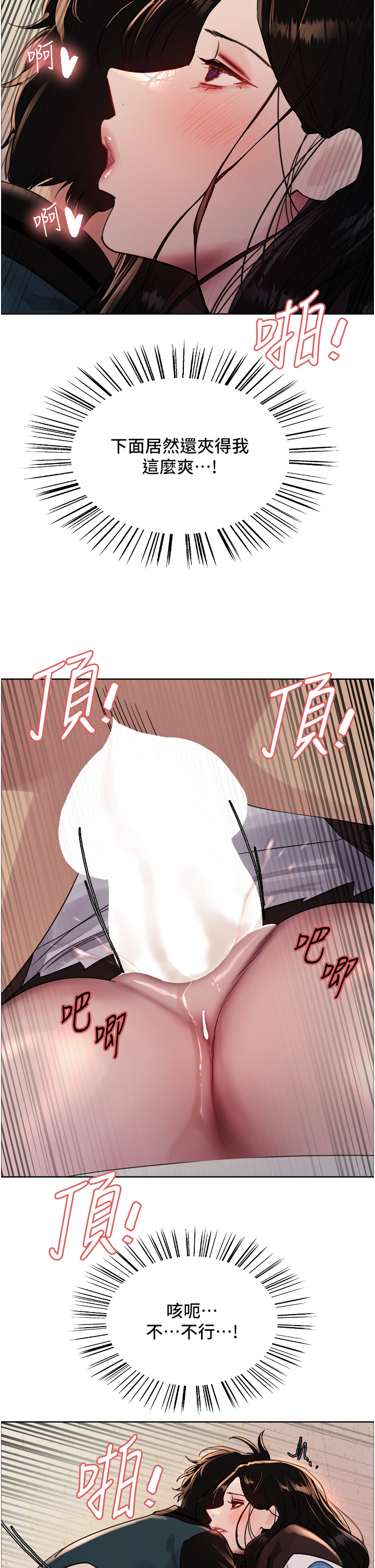第2季 第25话 - 新妖王候选人登场 第 37 页