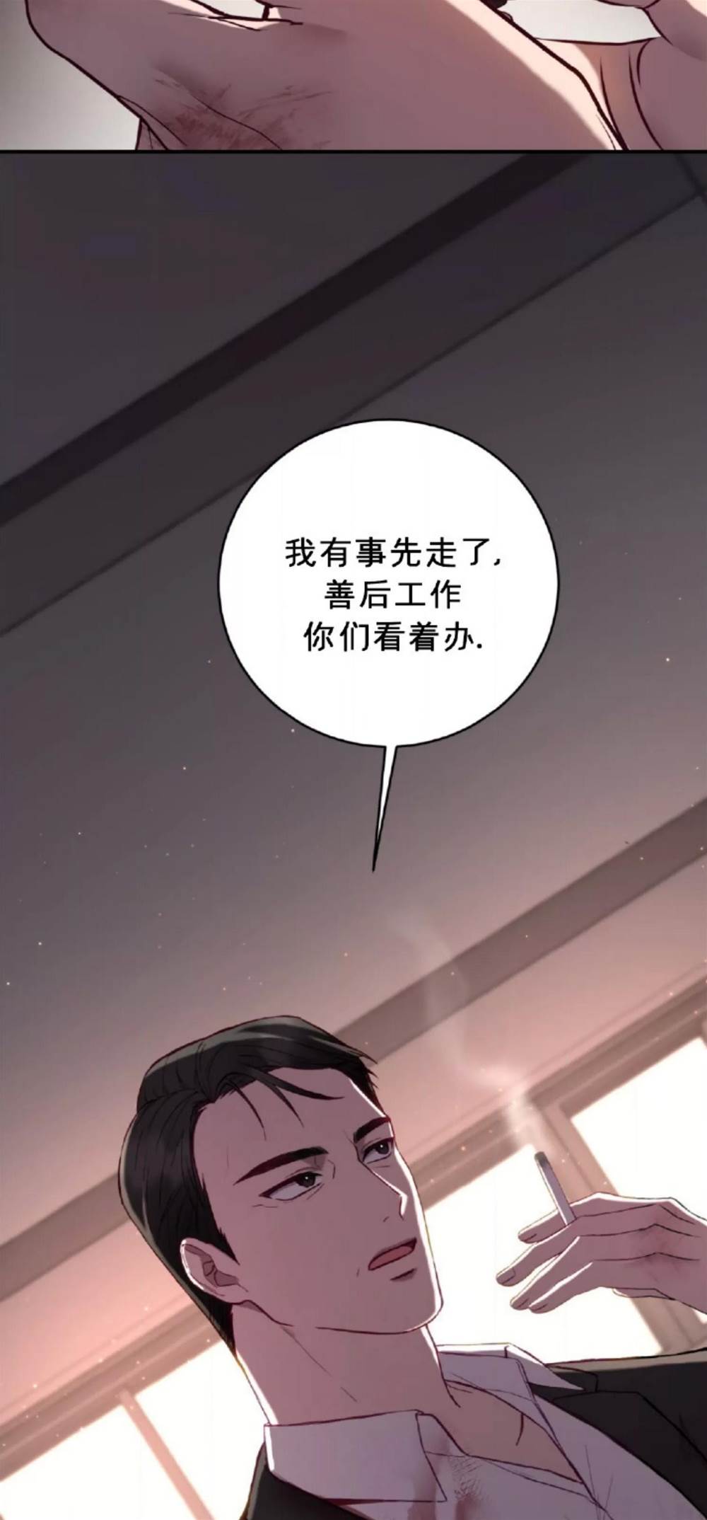 第1话 第 20 页