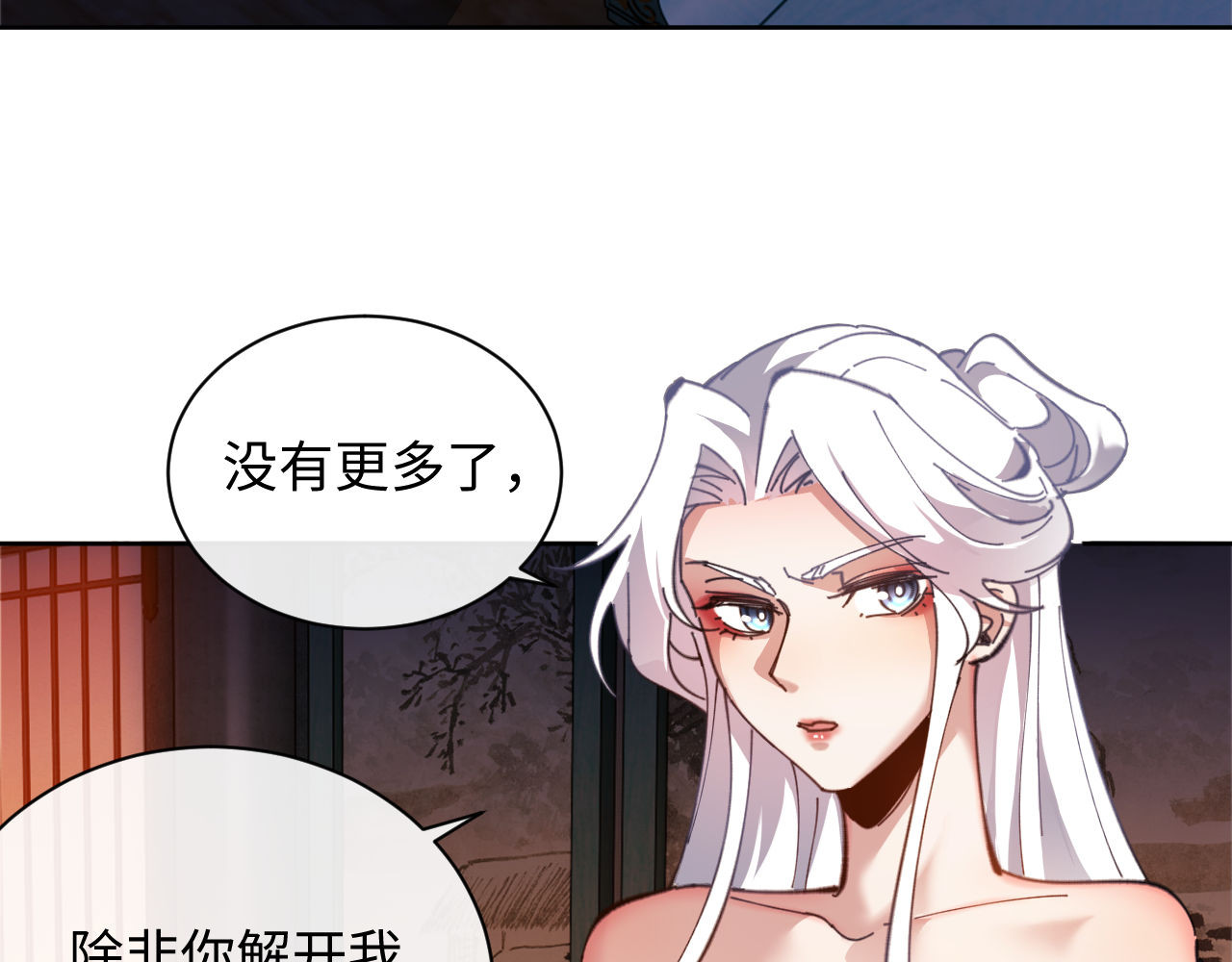 第5话 师姐和师妹都到齐了，开始我的表演！ 第 9 页