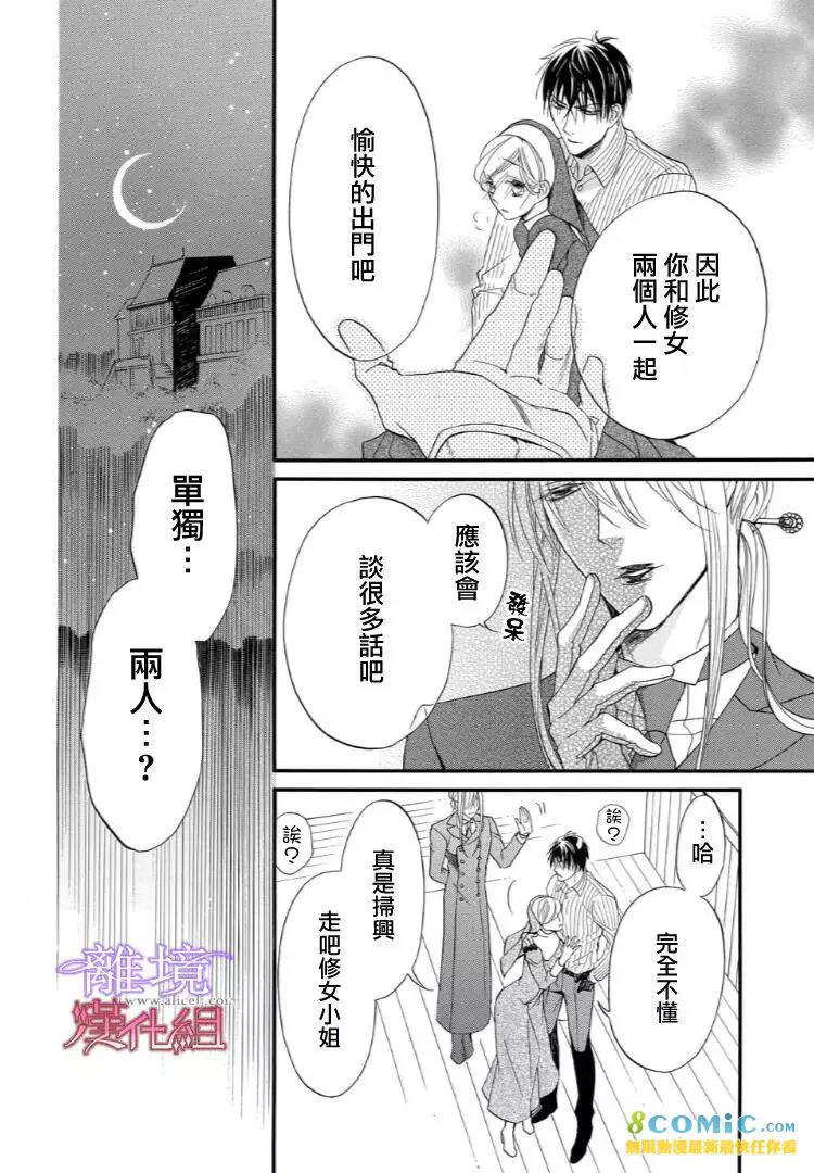 第40话 第 20 页