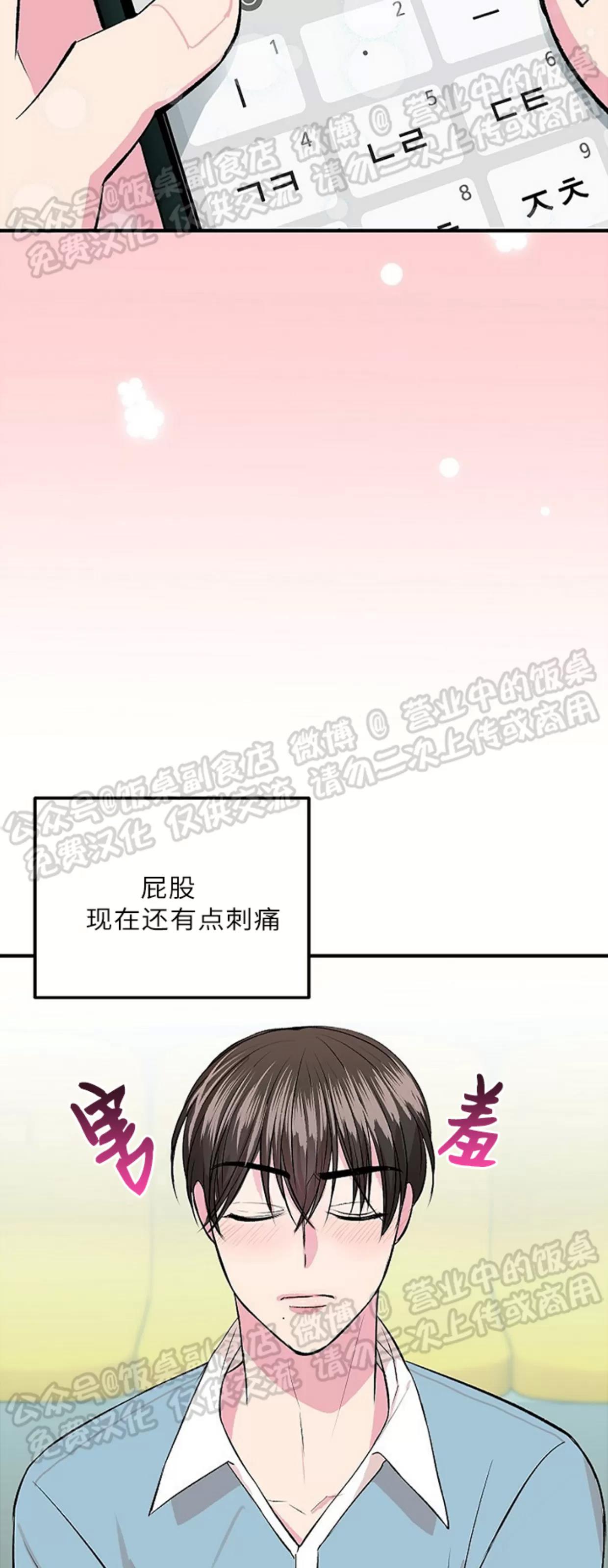 第08话 第 28 页