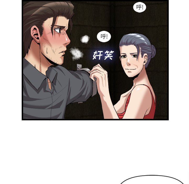 第28话 第 67 页