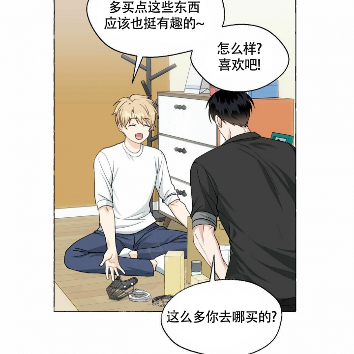 第69话 瞒着 第 7 页