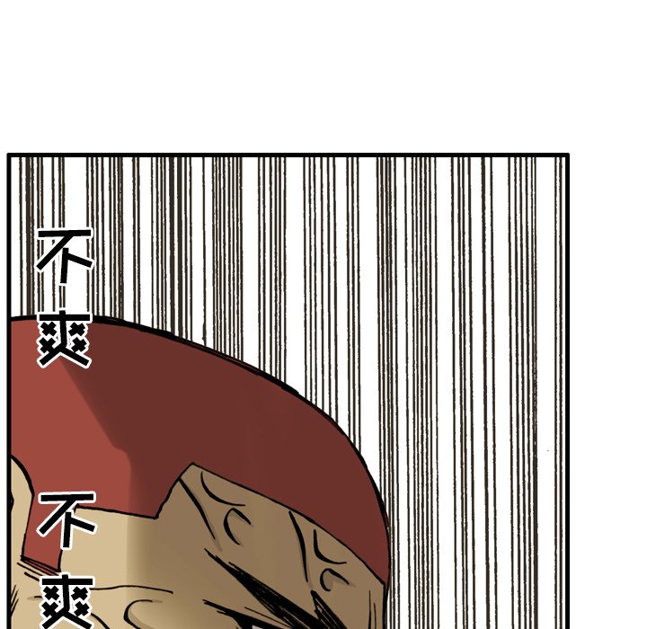 第 4 话 第 75 页