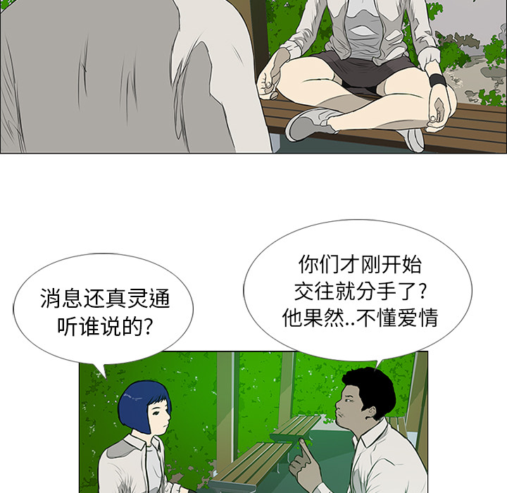 第8话 第 67 页
