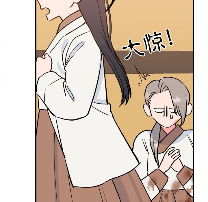 第10话 第 88 页
