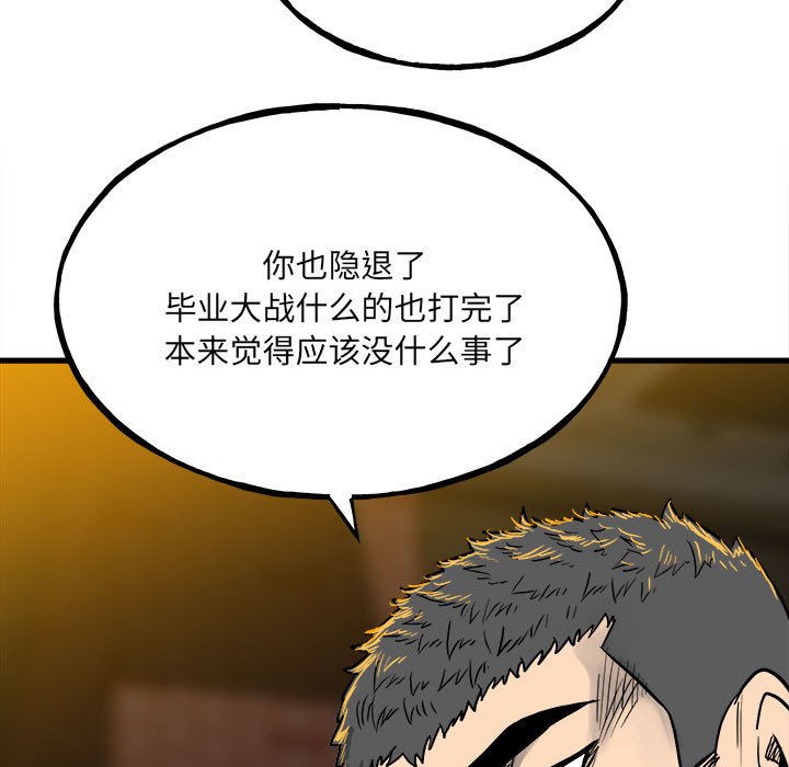 第107话 第 114 页