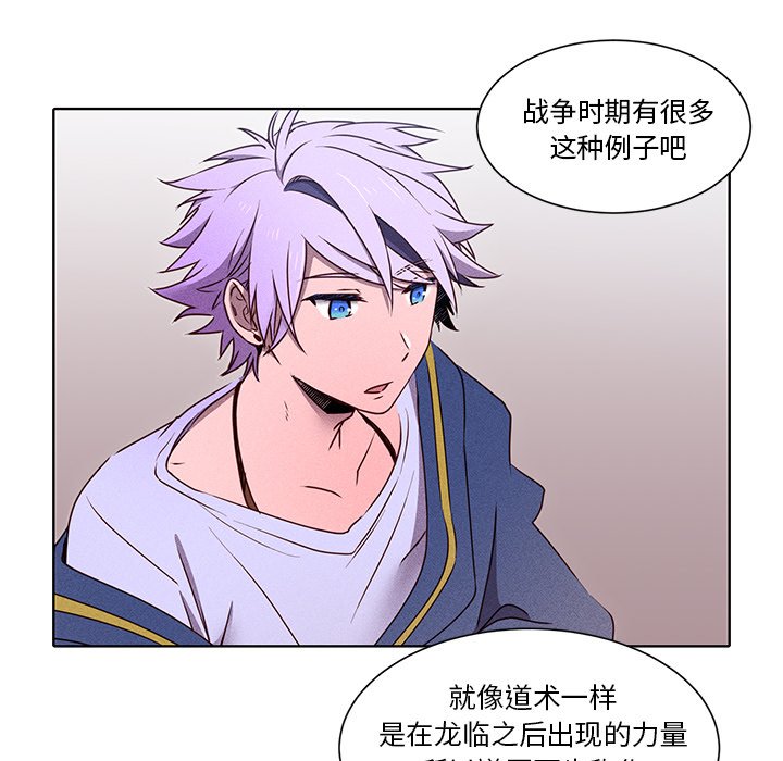 第40话 第 25 页