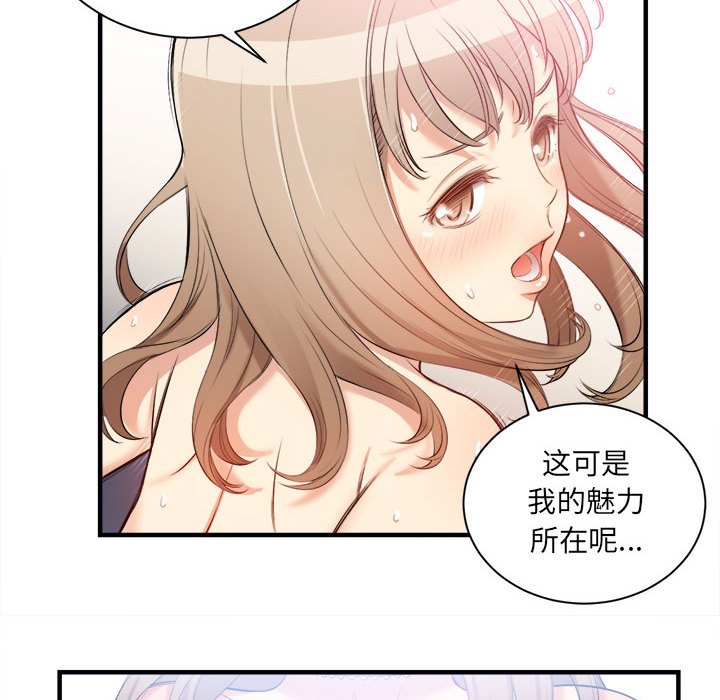 第9话 第 75 页