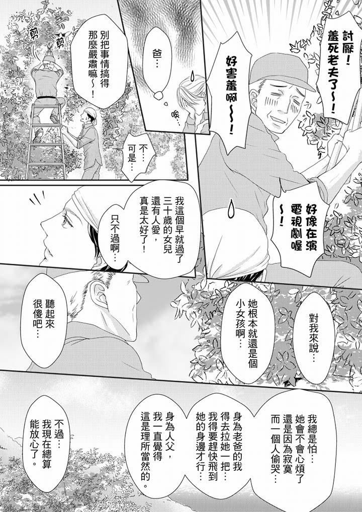 第70话 第 9 页