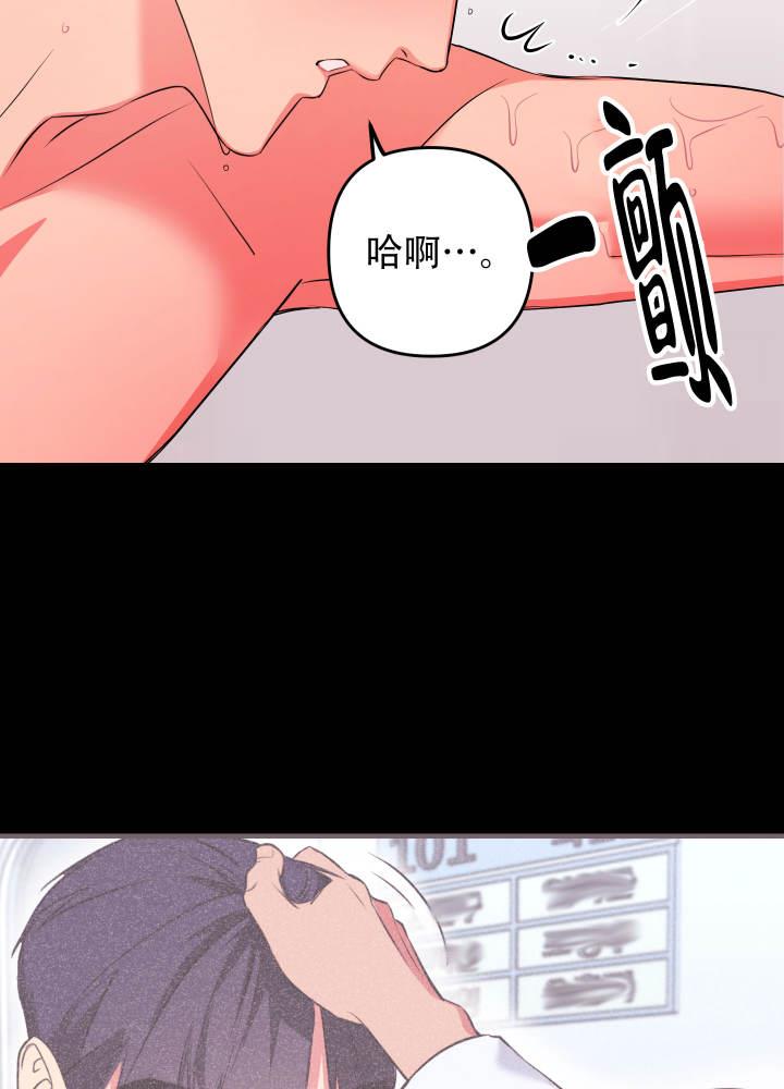 第3话 一石二鸟 第 12 页