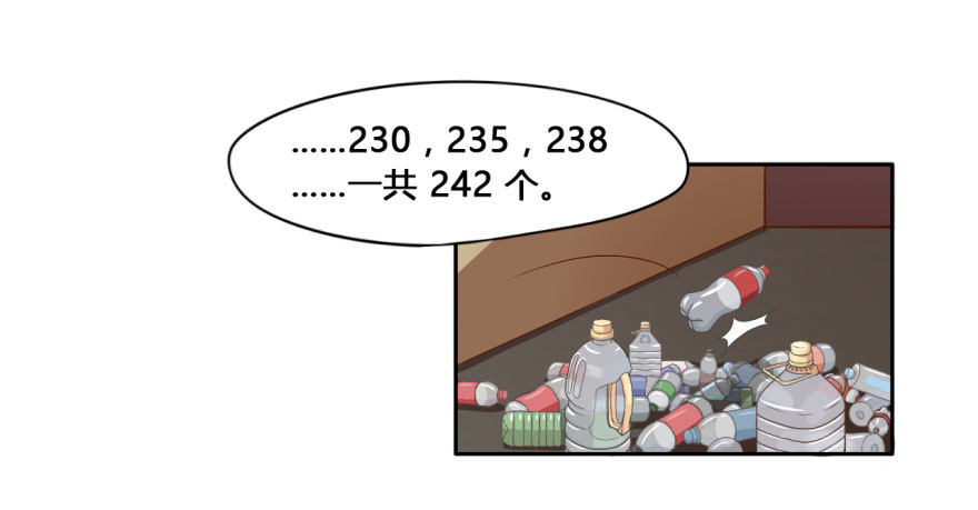 16 任务NO.2老人与孩子（一 第 3 页