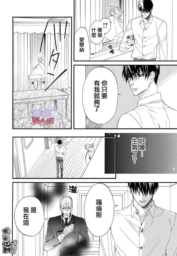 第51话 第 8 页