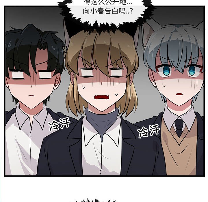 第58话 第 88 页
