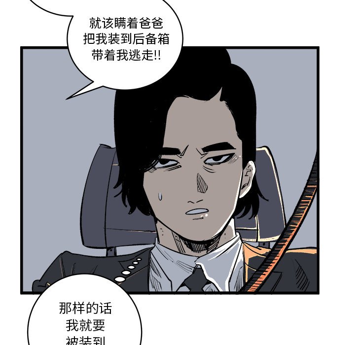 第12话 第 53 页