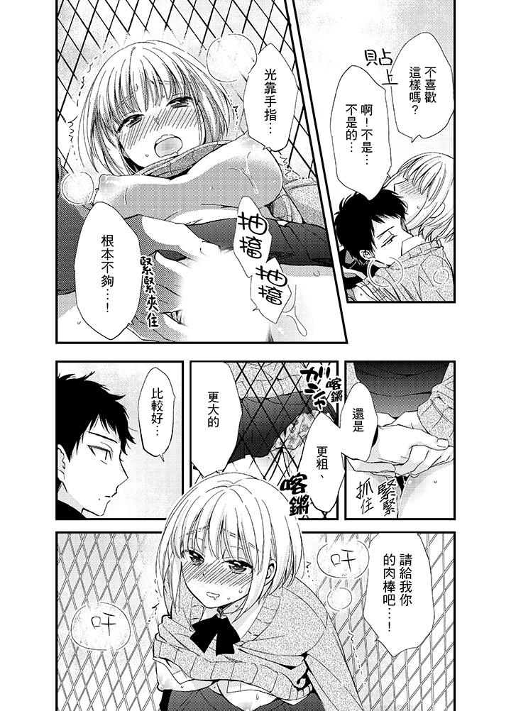 第8话 第 6 页