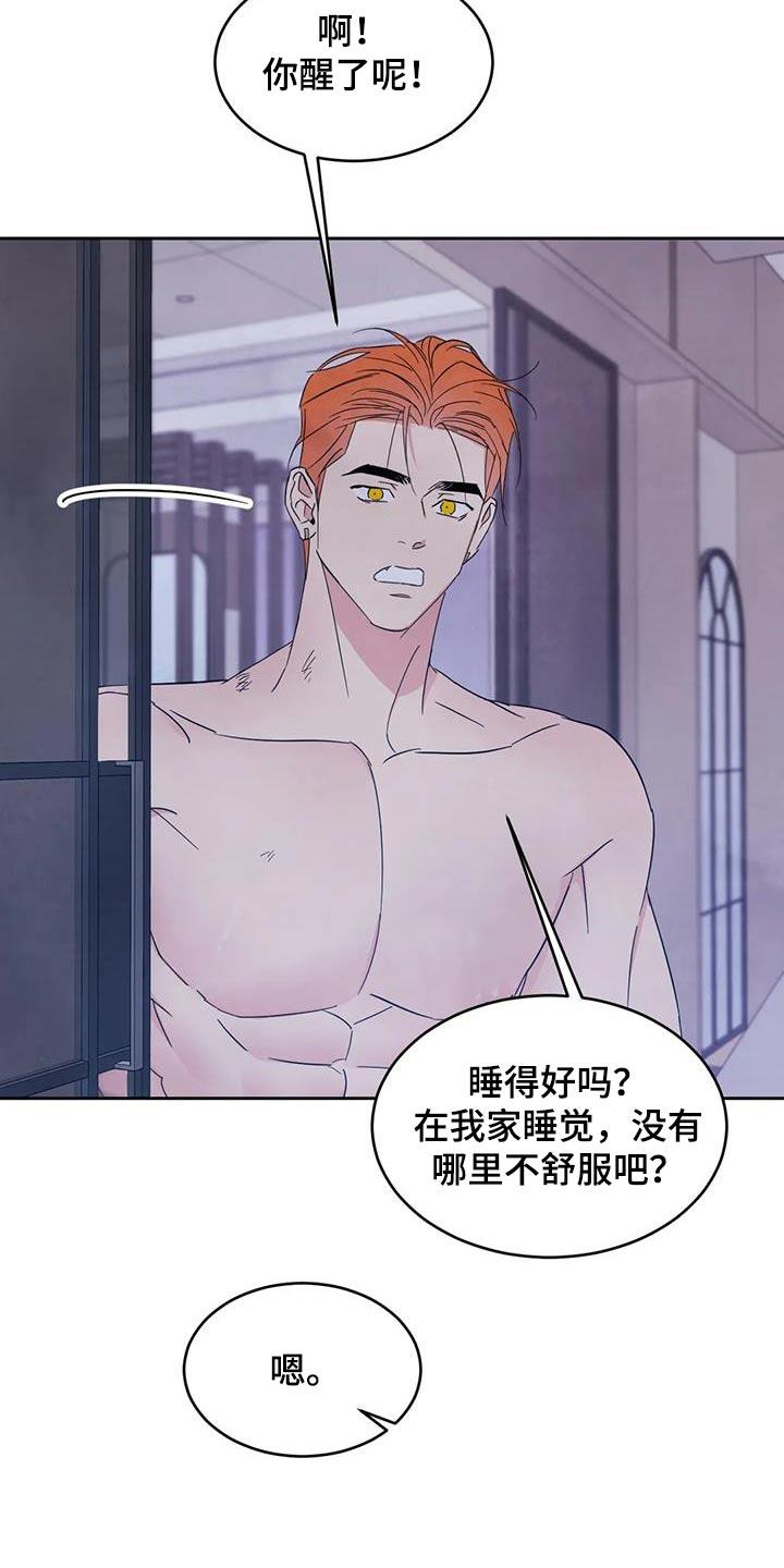 第189话 【第二季】本来就是 第 9 页