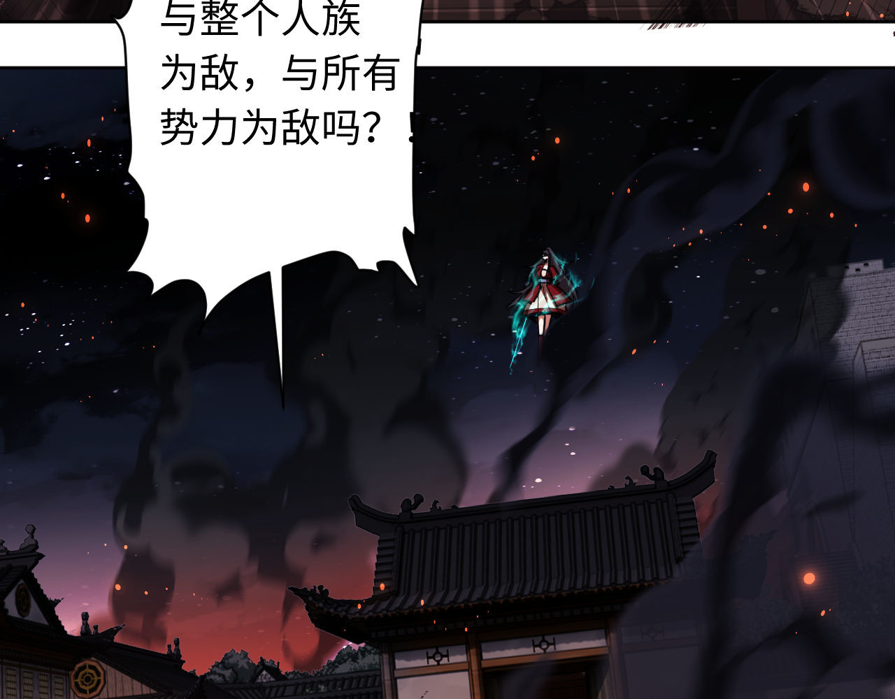 第13话 师妹你让师哥怎么冷静？ 第 87 页
