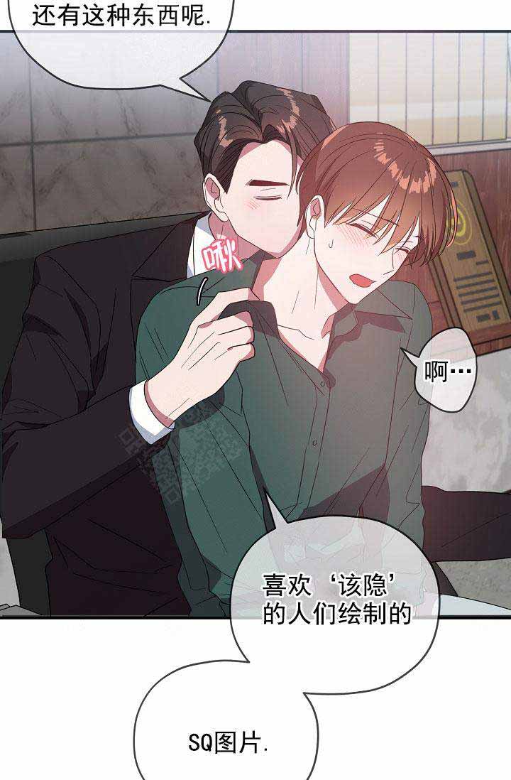 第72话 第72话 第 9 页