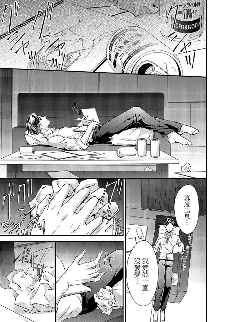 第7话 第 22 页