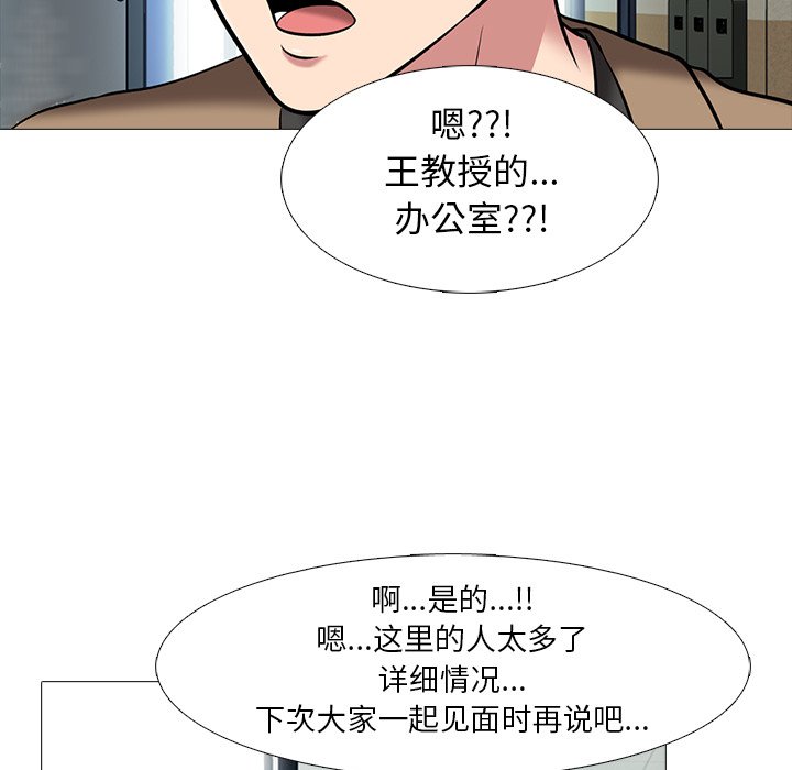 第70话 第 59 页