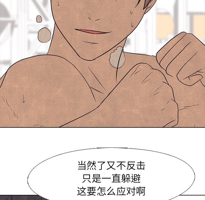 第208话 第 54 页