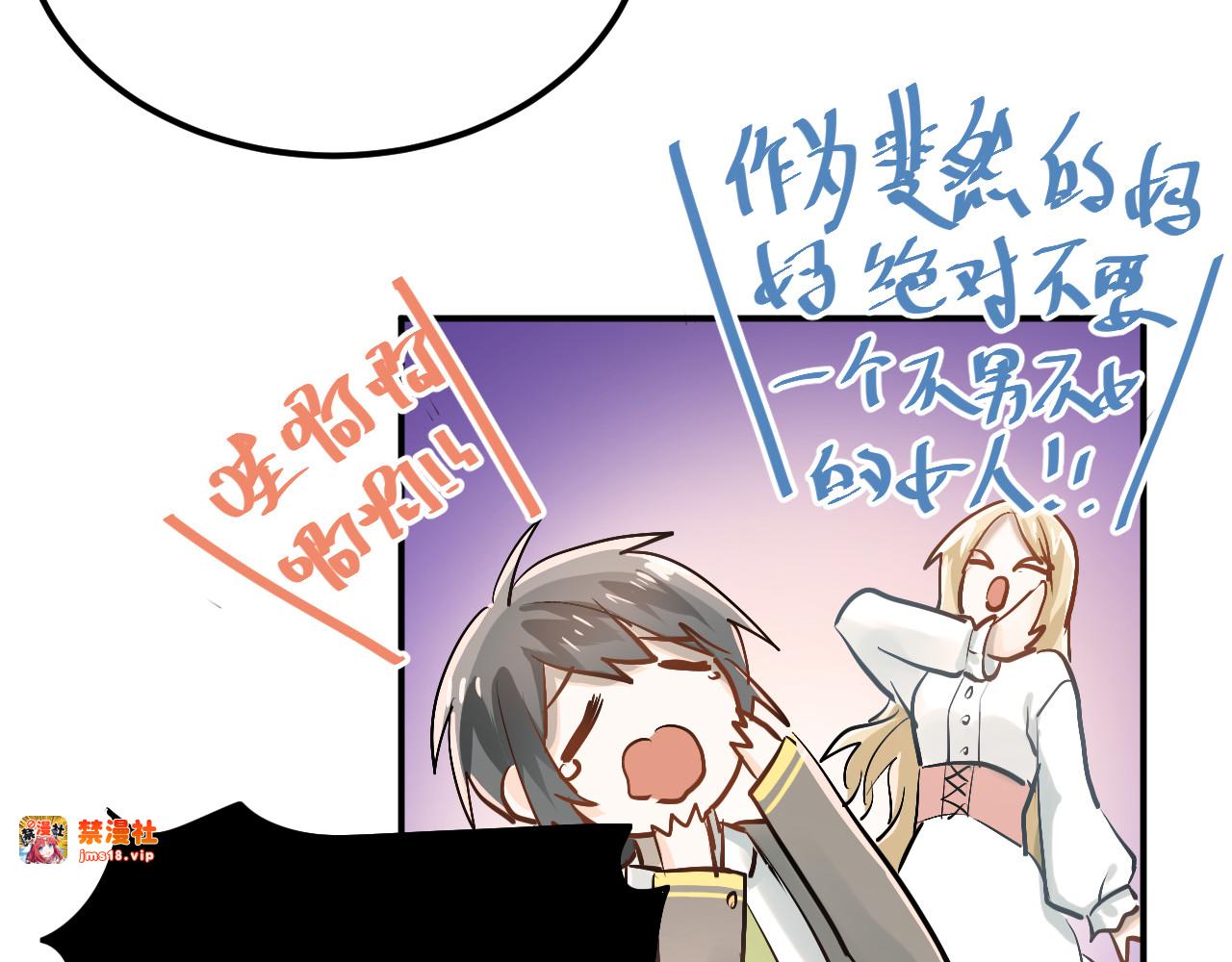 第85话 曾经的约定 第 51 页