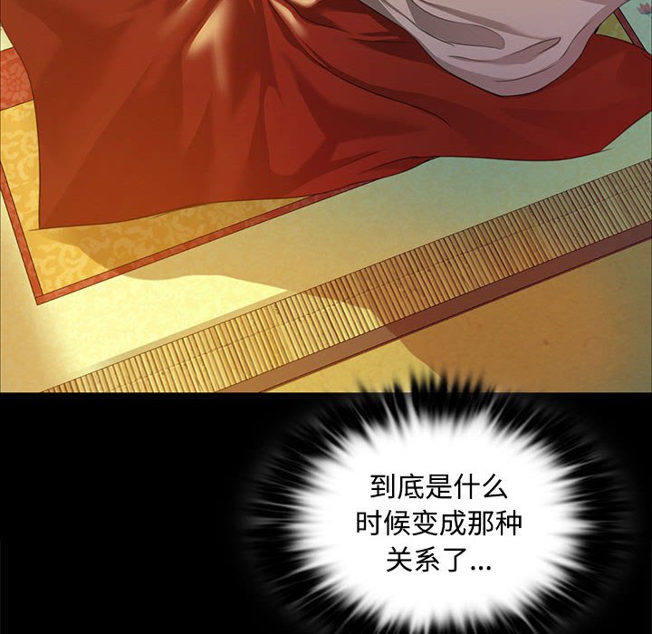 第28话 第 20 页