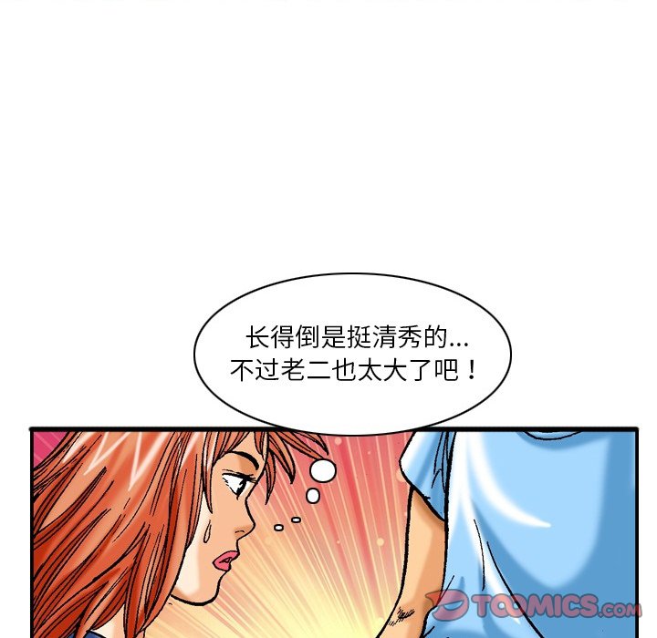 第37话 第 29 页