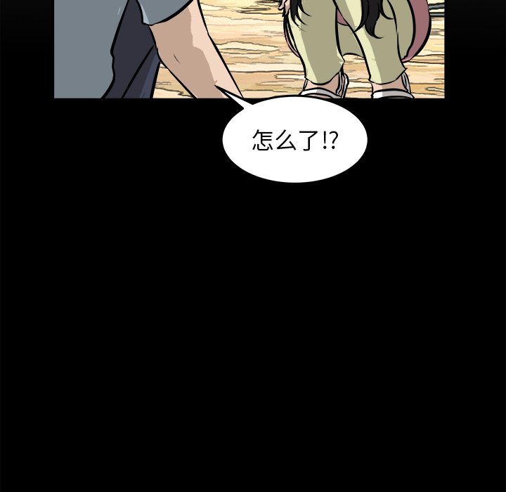 第38话 第 121 页