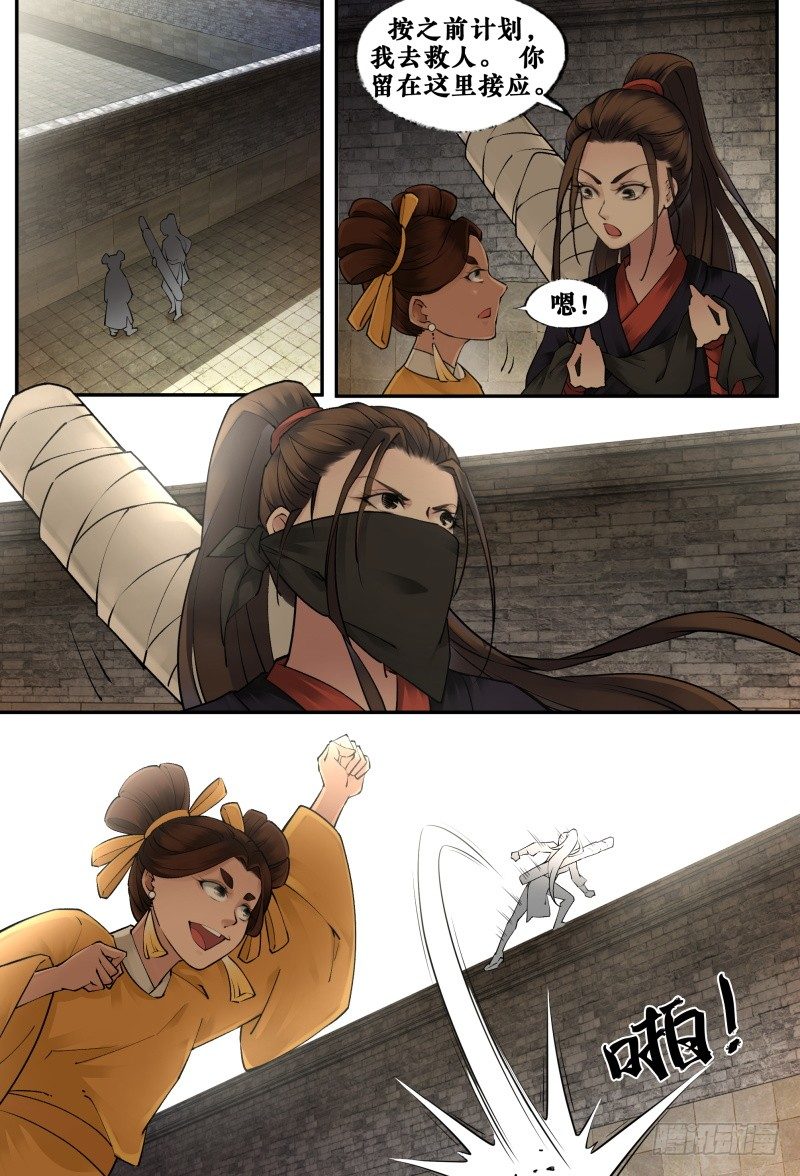 第十四话 第 12 页