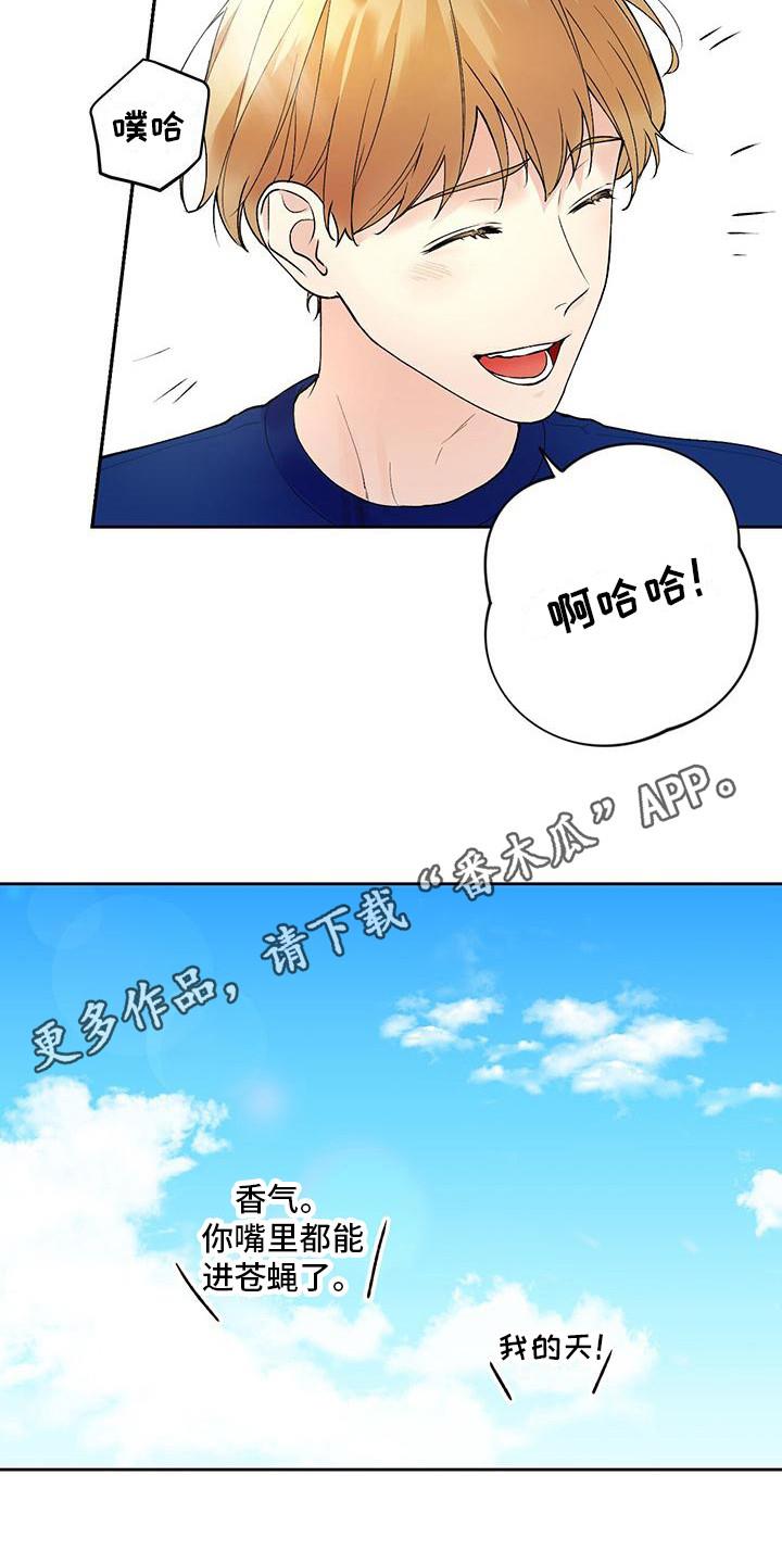第23话 踢球 第 8 页