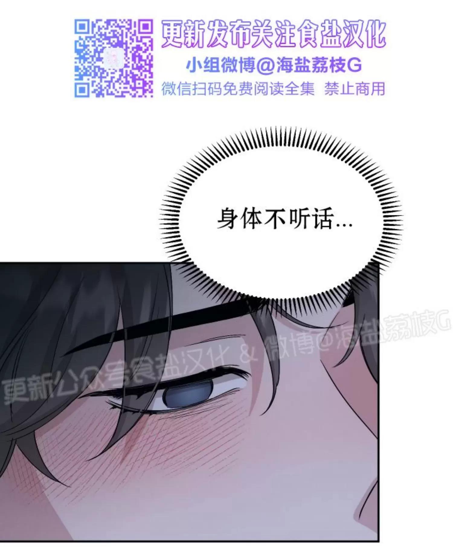 第44话 第 23 页