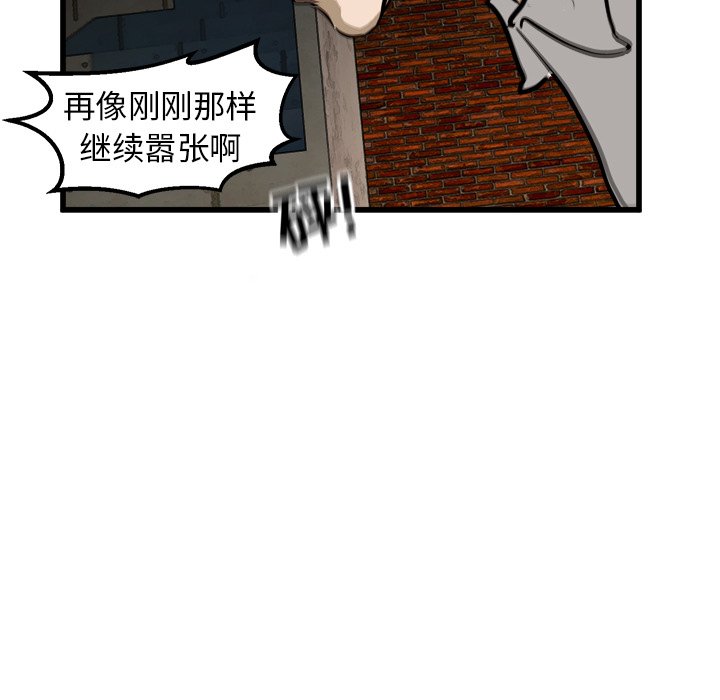 第55话 第 44 页