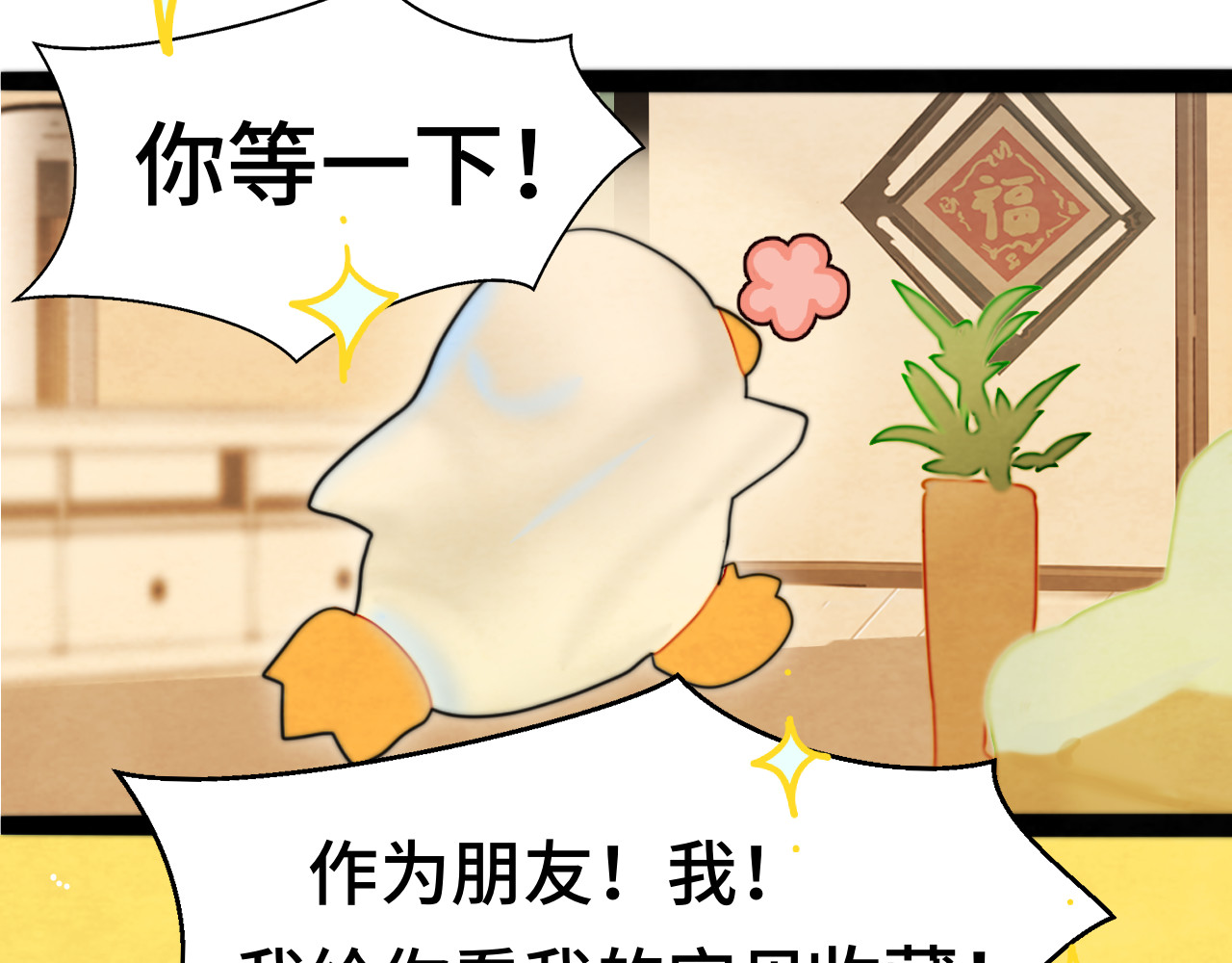 第90集可以去你家做客吗 第 63 页