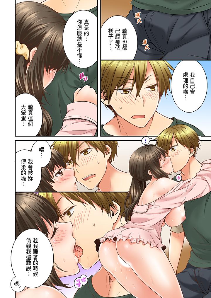 第13话 第 13 页