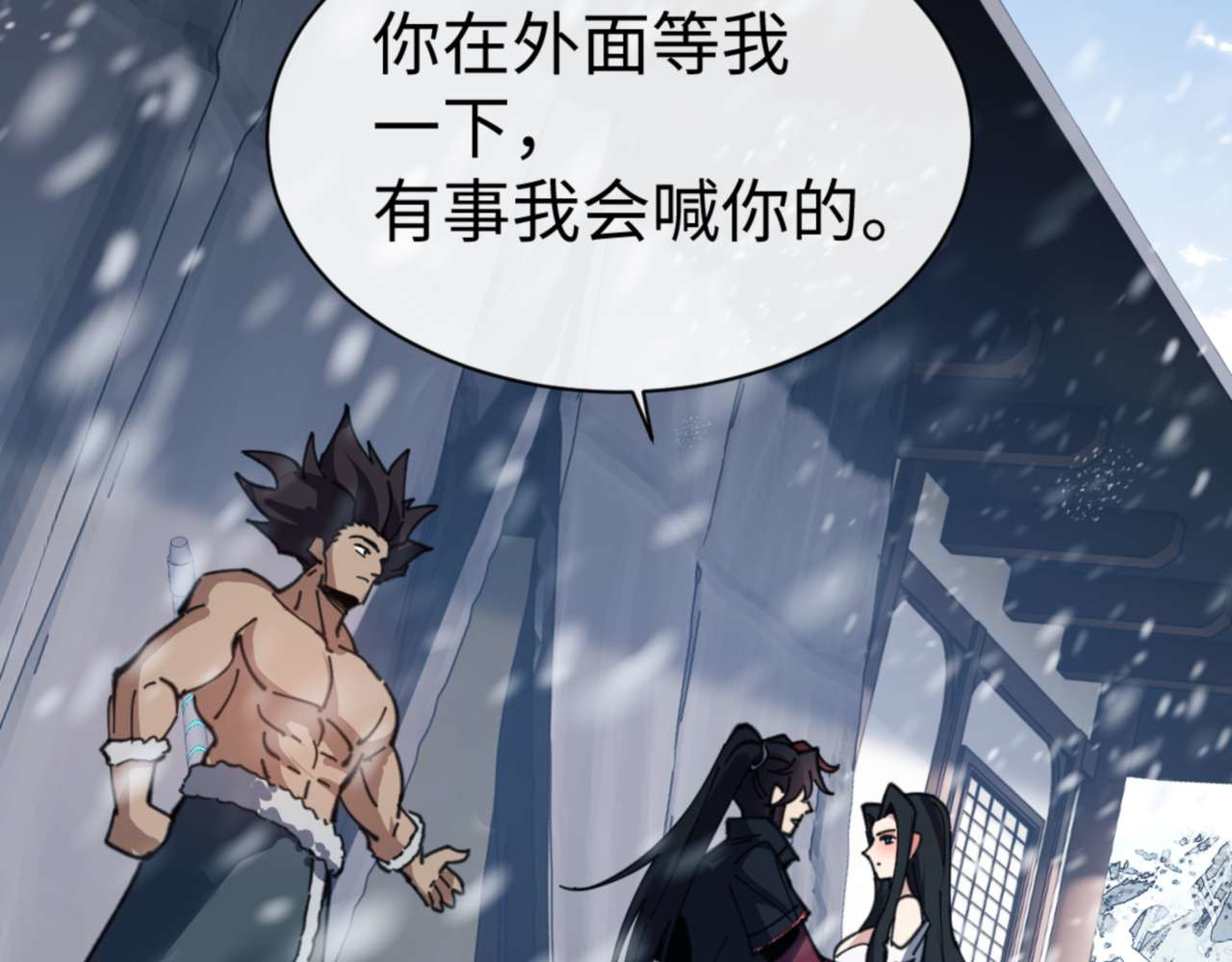 第91话 插花弄玉 第 100 页