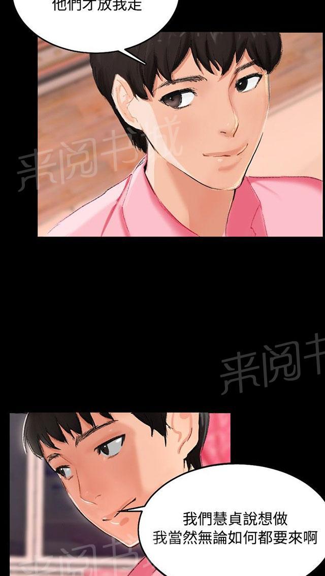 第3话 好想和他 第 12 页