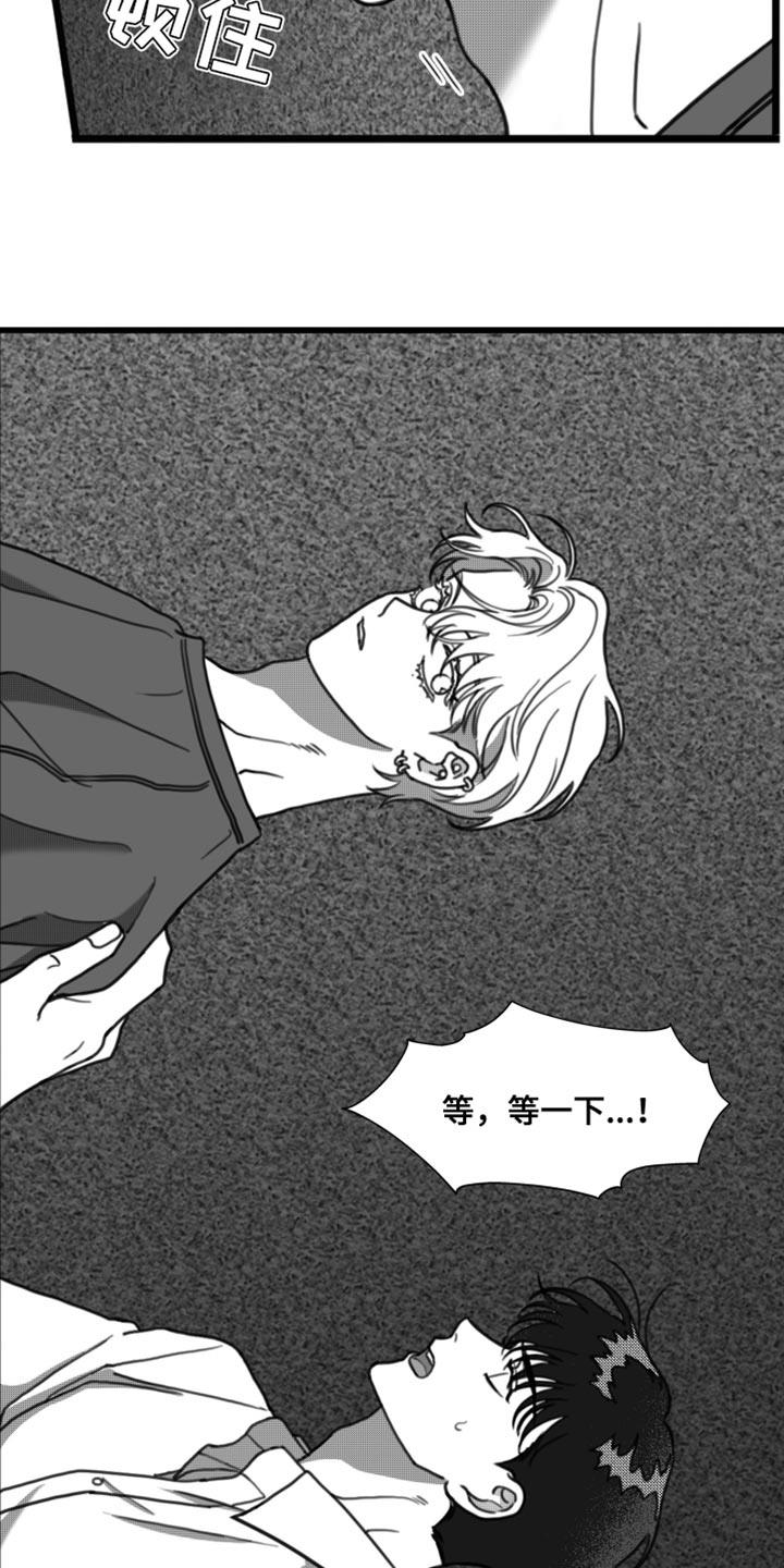 第33话 让我看到你的诚意 第 6 页