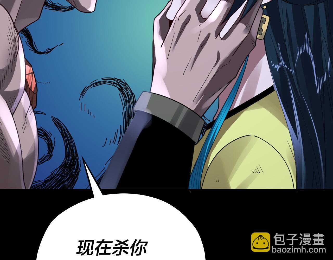 第95话 小心魔功传承者？ 第 21 页