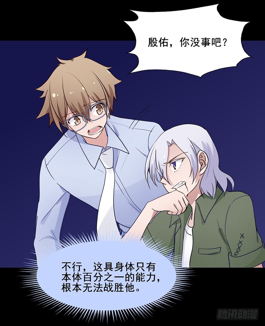 78 害羞的殷佑 第 25 页