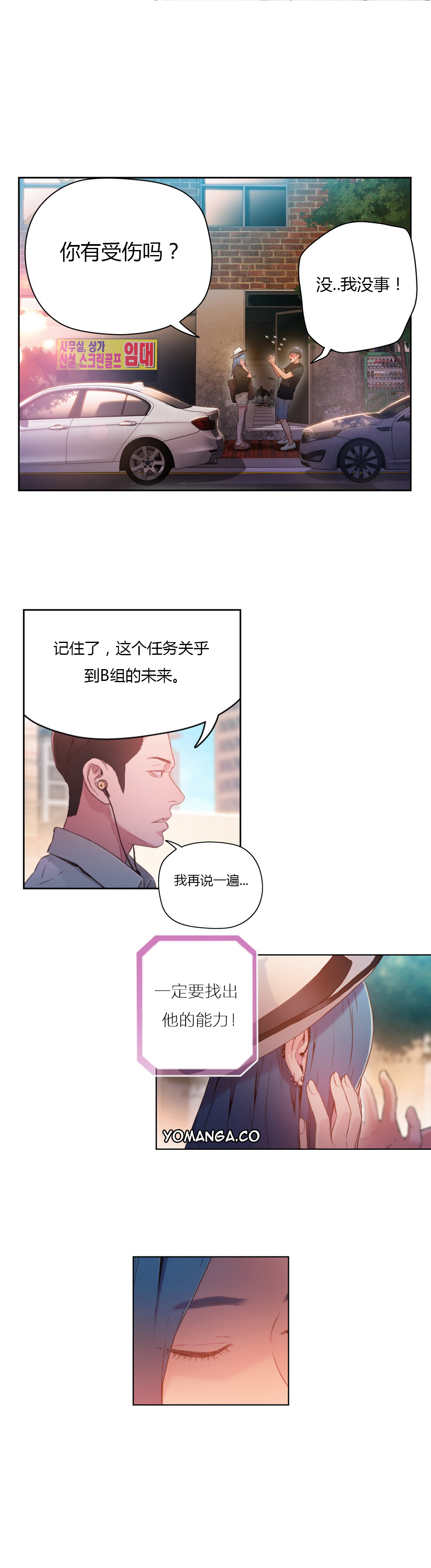 第1话 第 87 页