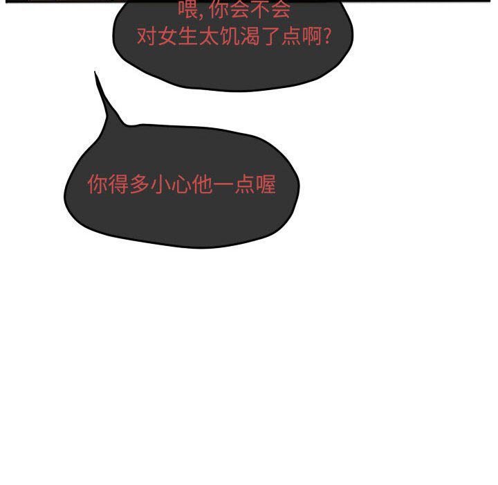 第64话 第 74 页