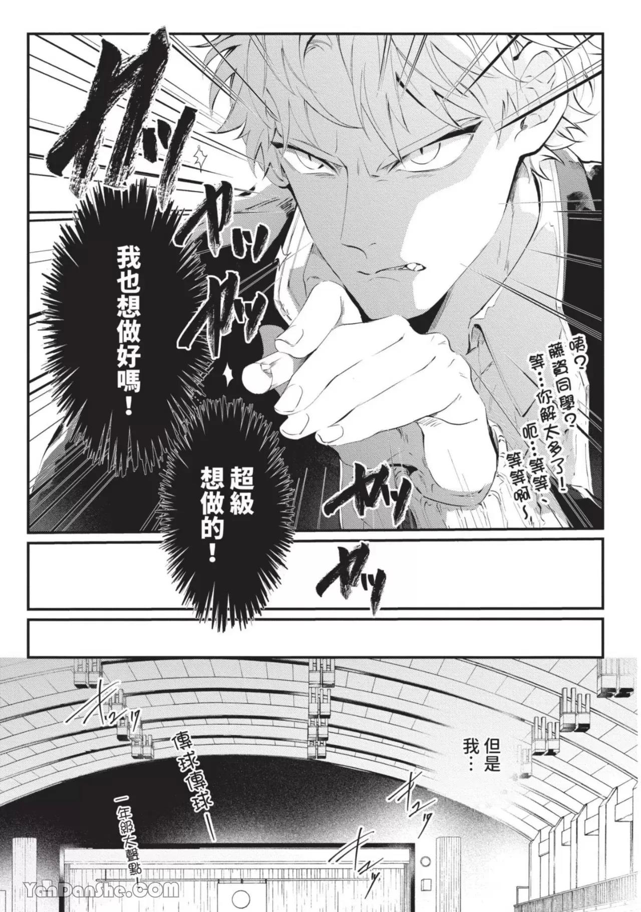 第1话 第 12 页