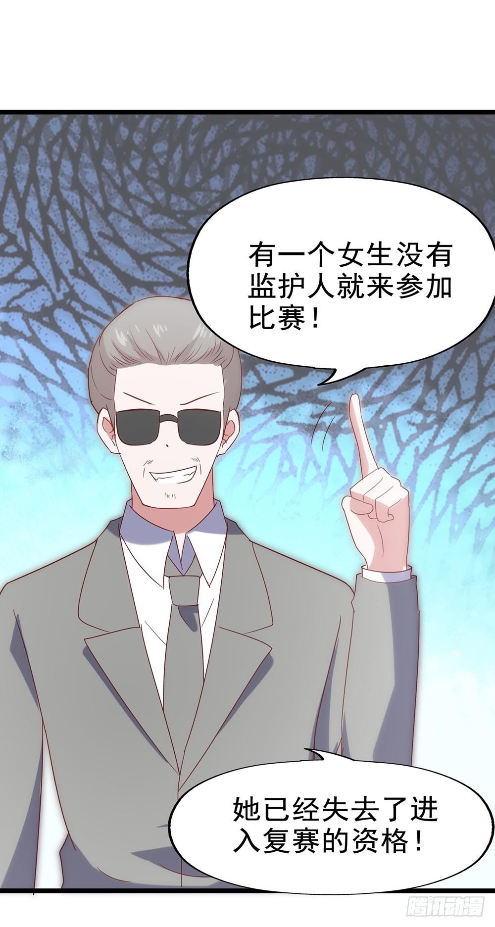 第五十话·倪小璐的危机 第 18 页