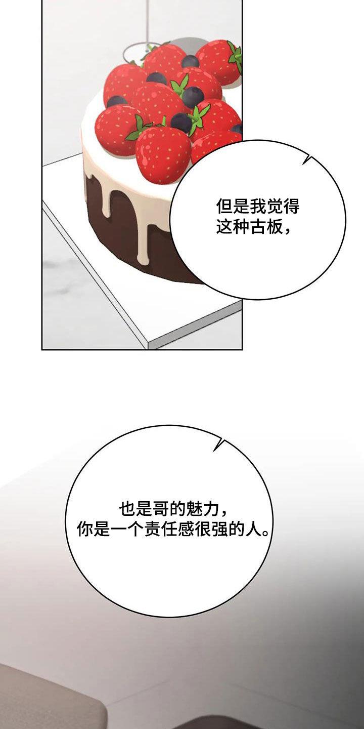 第89话 别动 第 5 页