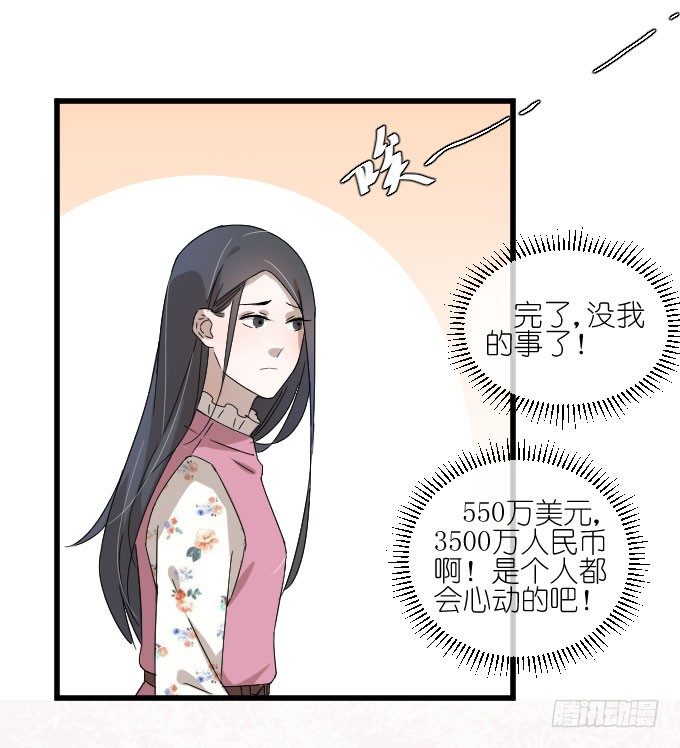 卫卿的选择 第 21 页